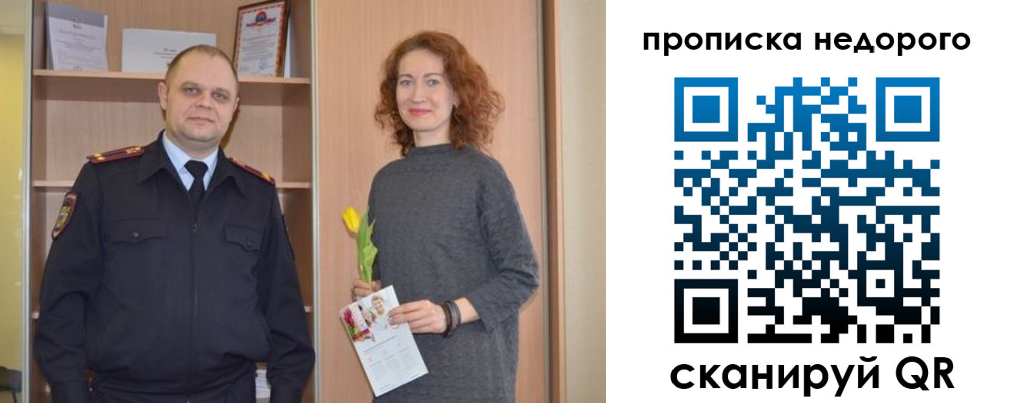 прописка штамп в Можге