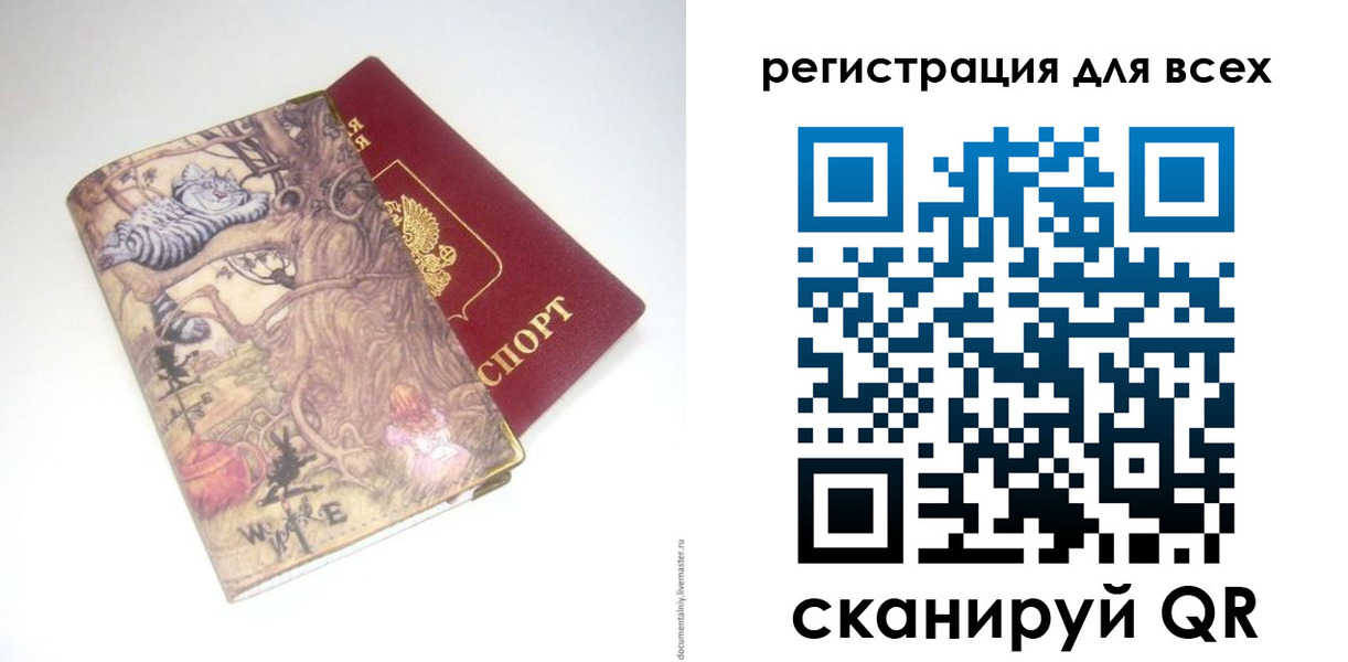 регистрация для дет. сада в Можге