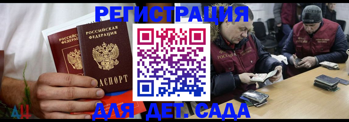 прописка регистрация в Можге