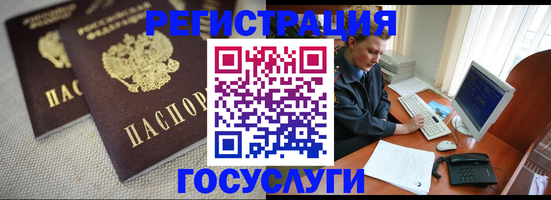 прописка ребенка в Можге